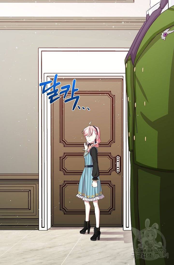 안녕하세요, 정원사입니다 26화 83