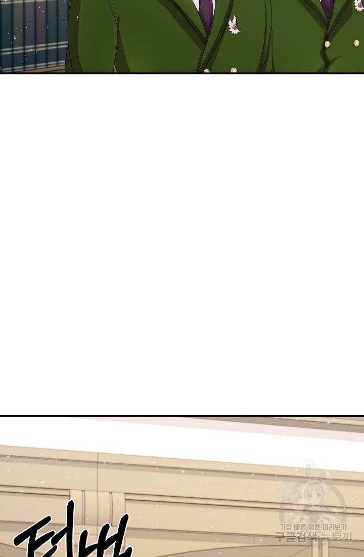 안녕하세요, 정원사입니다 26화 86