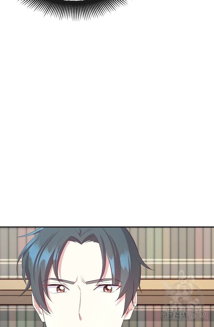 안녕하세요, 정원사입니다 26화 93