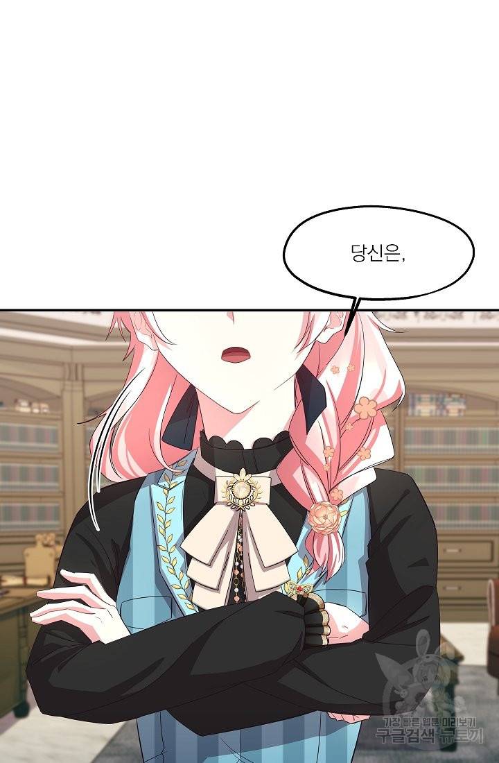 안녕하세요, 정원사입니다 26화 96
