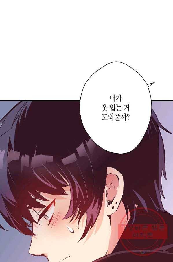 로스트 프린세스 60화 1