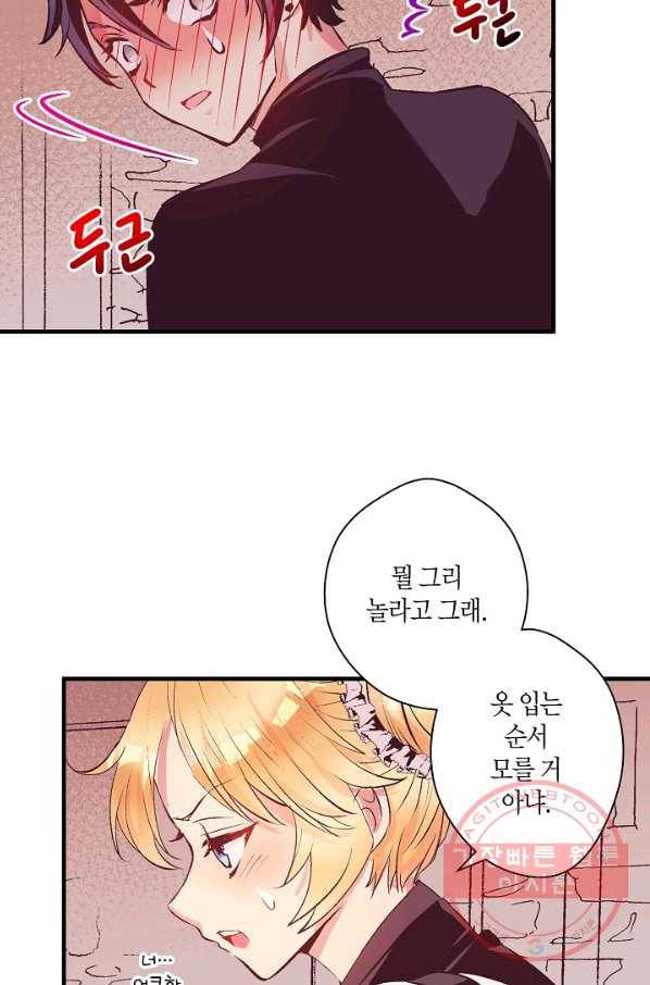 로스트 프린세스 60화 4