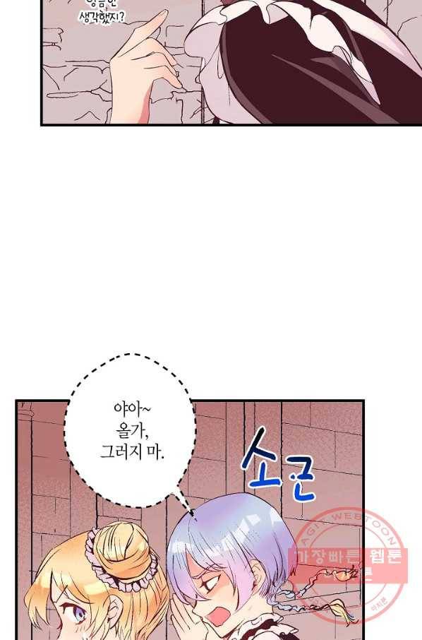 로스트 프린세스 60화 5