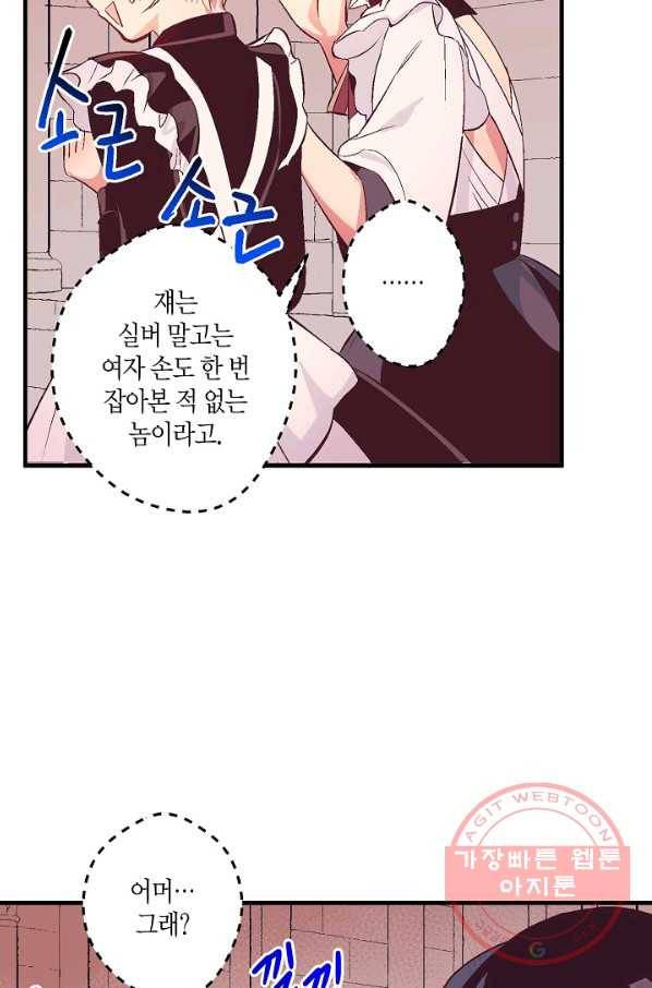 로스트 프린세스 60화 6