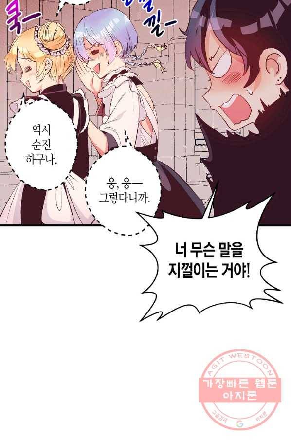 로스트 프린세스 60화 7