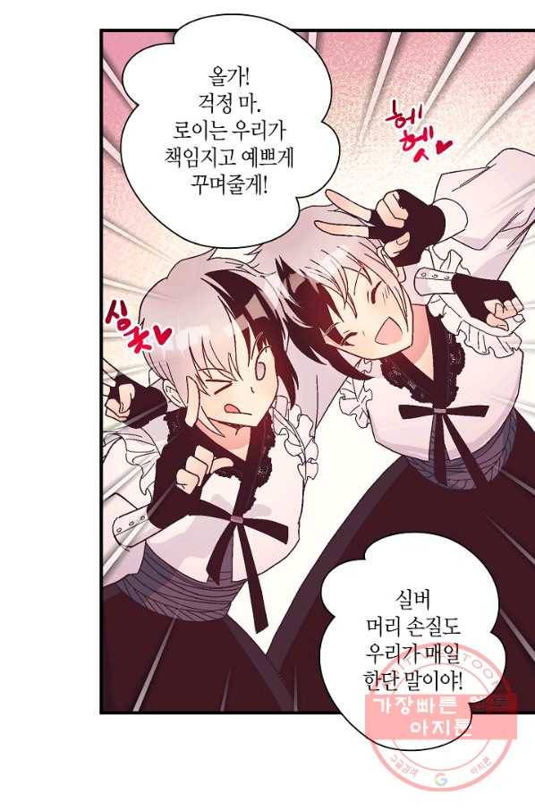 로스트 프린세스 60화 8