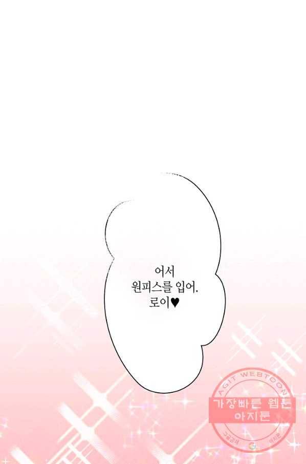 로스트 프린세스 60화 11