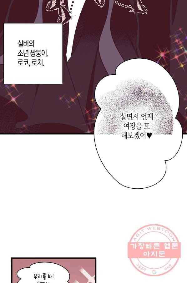 로스트 프린세스 60화 13
