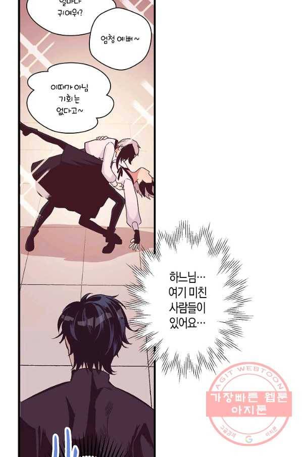 로스트 프린세스 60화 14