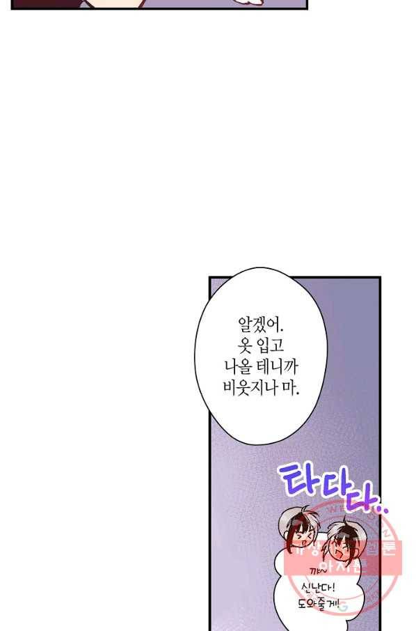 로스트 프린세스 60화 20