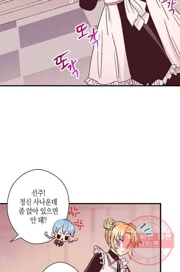 로스트 프린세스 60화 28