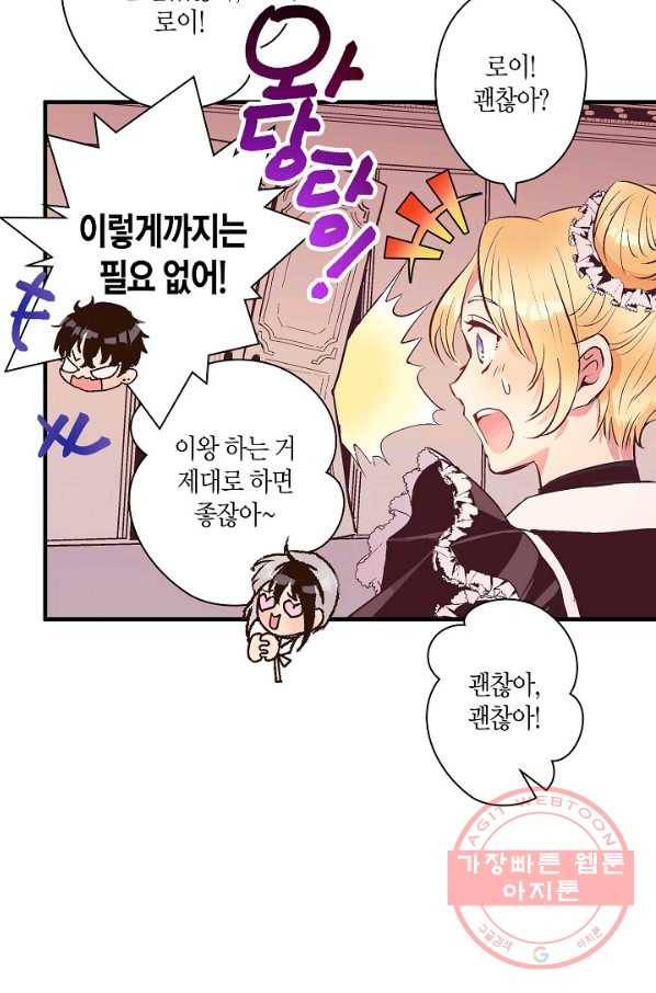 로스트 프린세스 60화 30