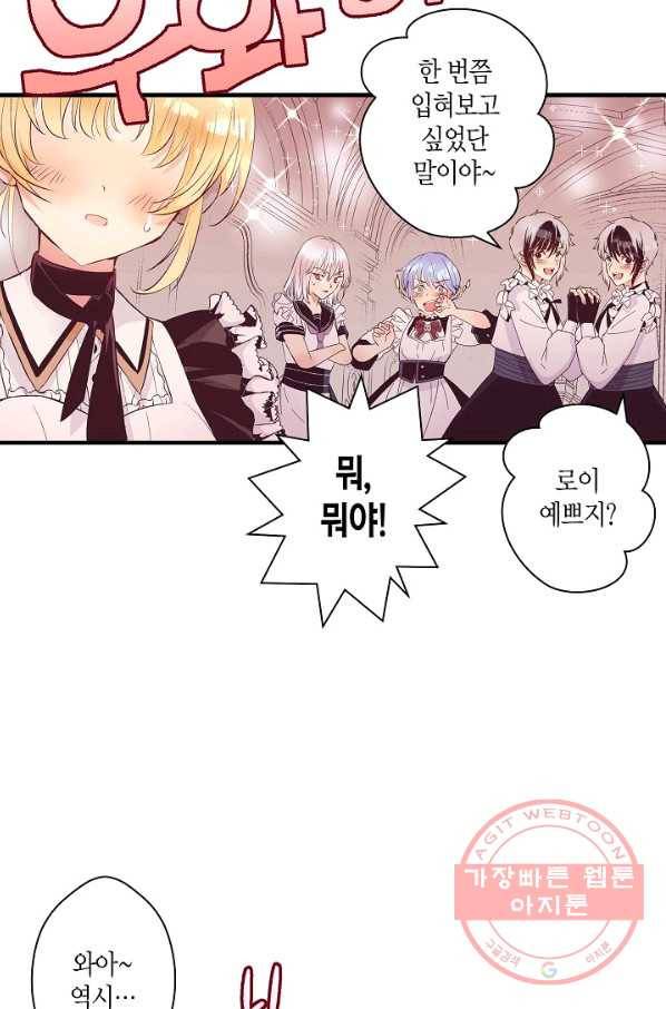 로스트 프린세스 60화 38