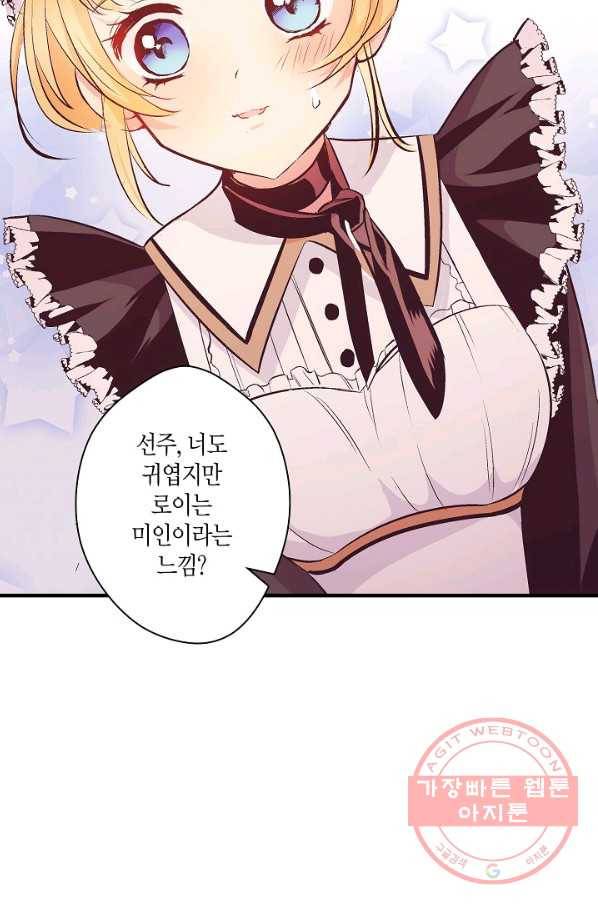 로스트 프린세스 60화 40