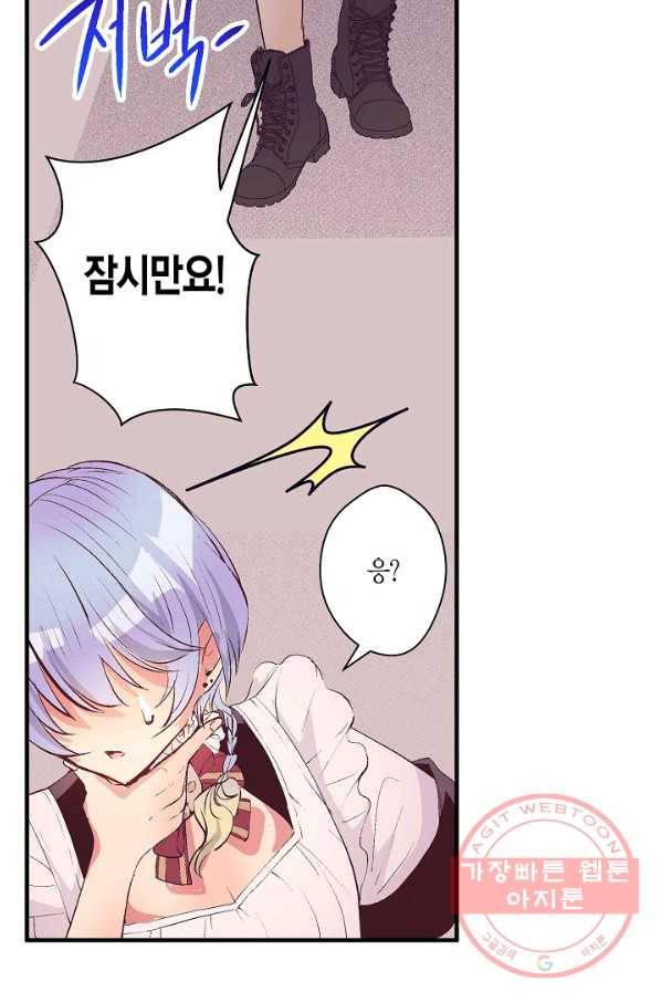로스트 프린세스 60화 42