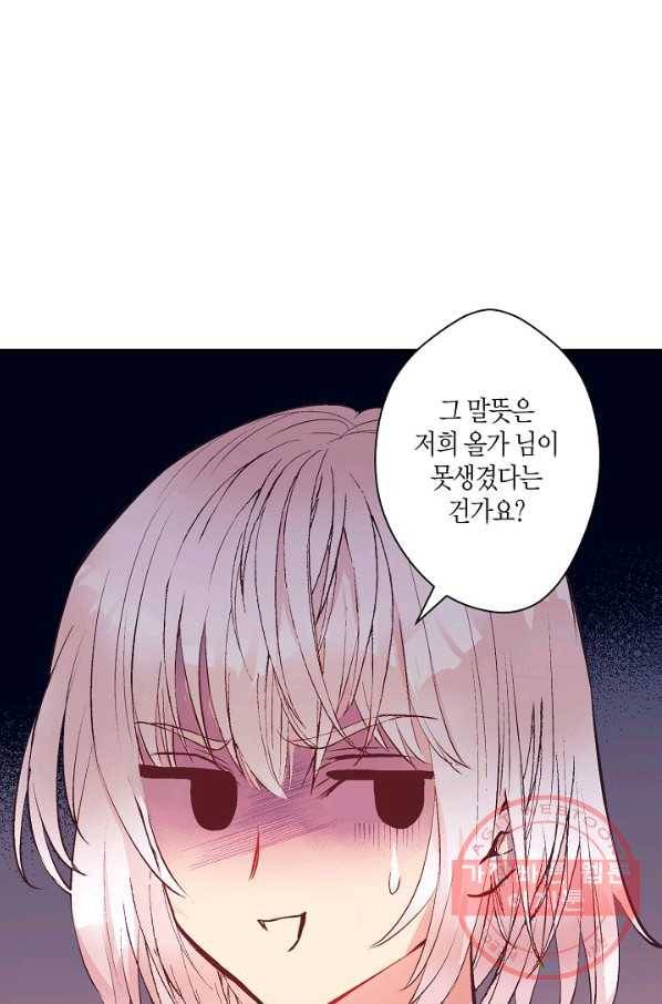 로스트 프린세스 60화 43