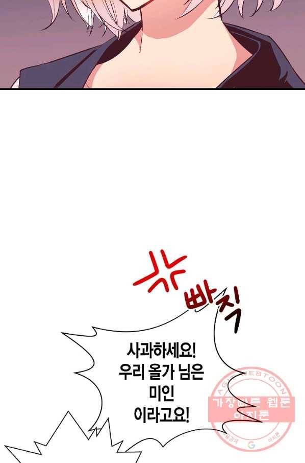 로스트 프린세스 60화 44