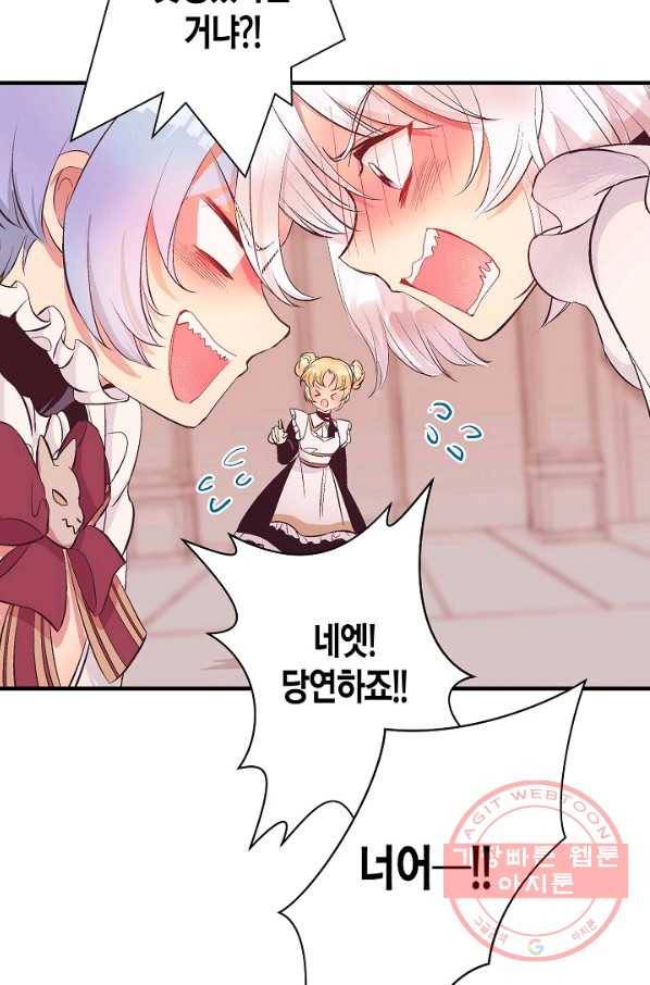 로스트 프린세스 60화 46