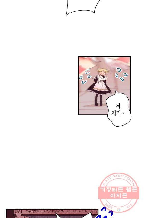 로스트 프린세스 60화 47