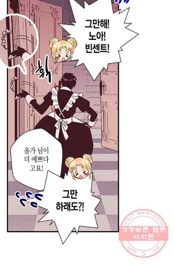 로스트 프린세스 60화 48