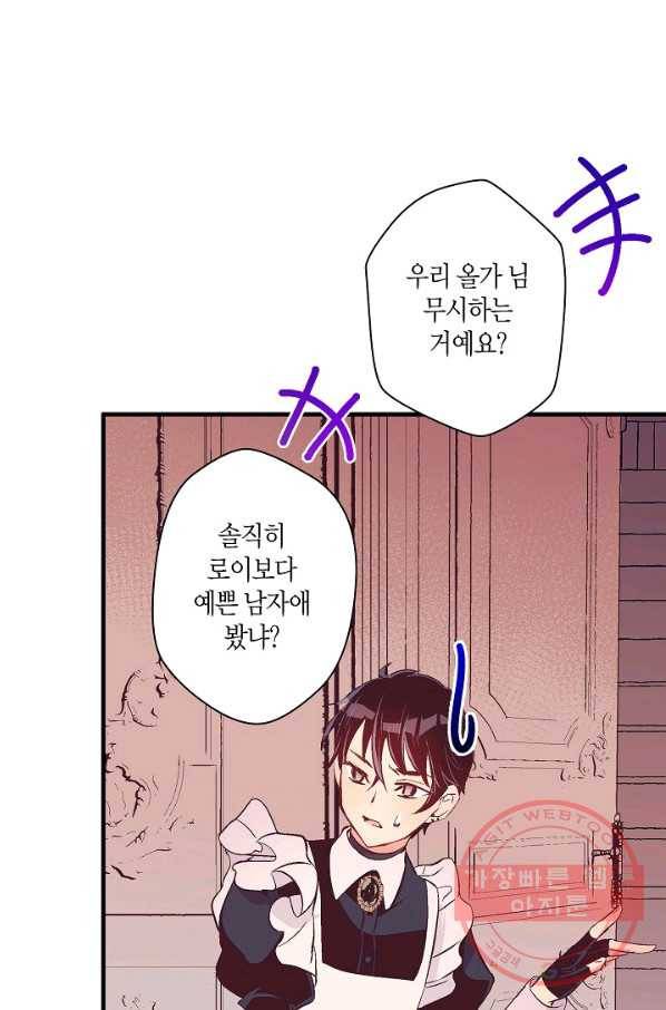 로스트 프린세스 60화 49