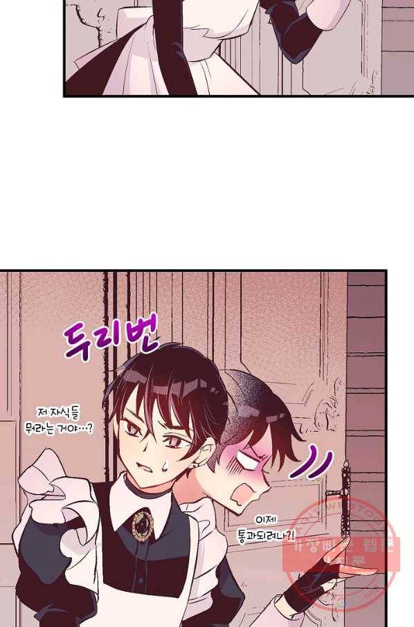 로스트 프린세스 60화 50