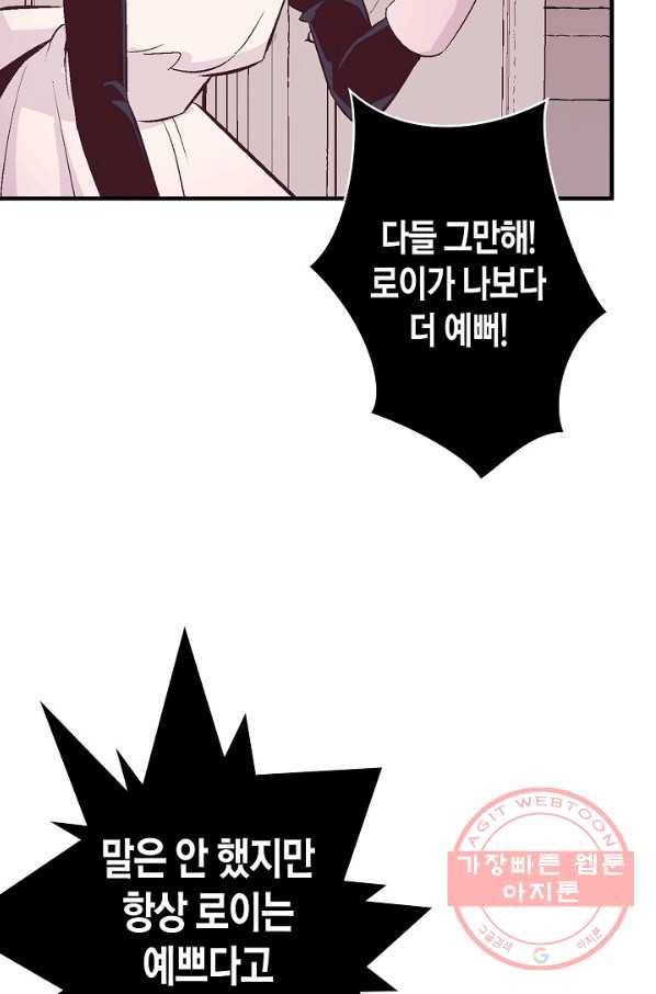 로스트 프린세스 60화 51