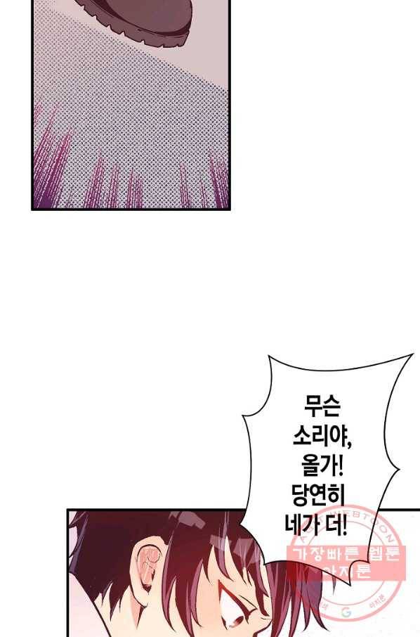 로스트 프린세스 60화 55