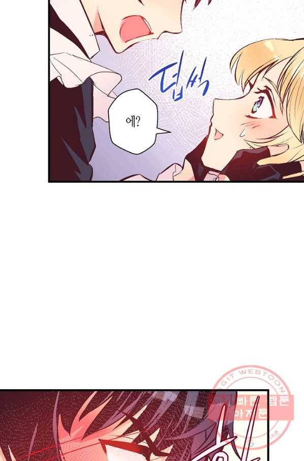 로스트 프린세스 60화 56