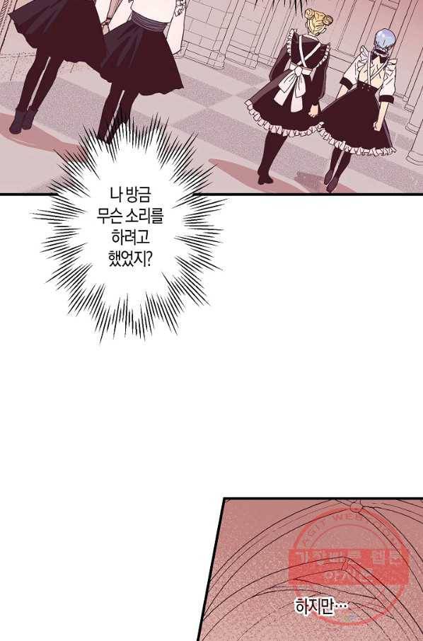 로스트 프린세스 60화 62