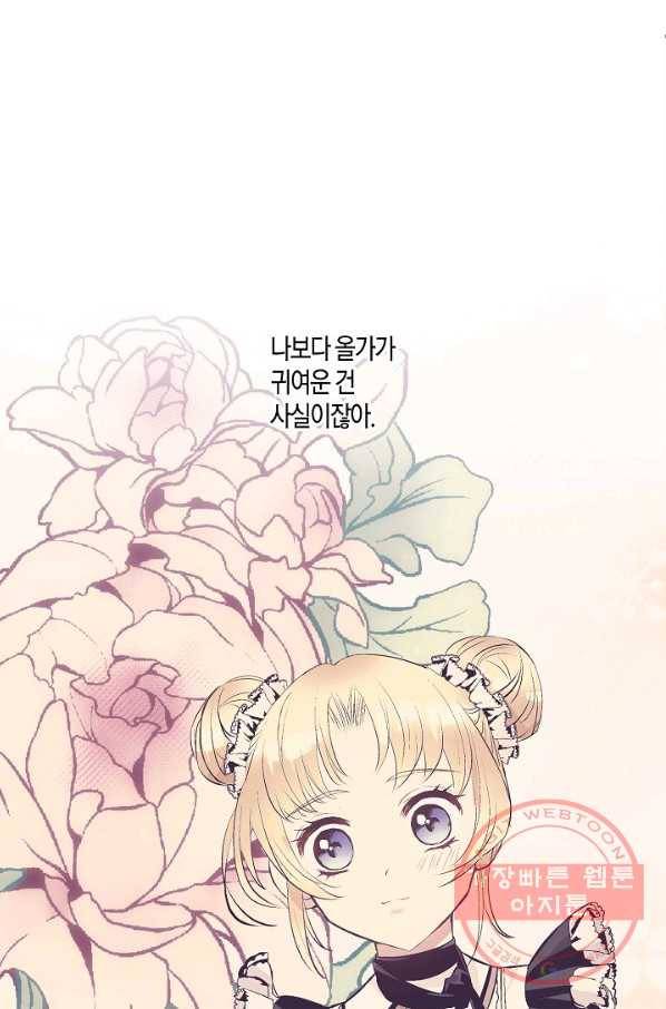 로스트 프린세스 60화 64