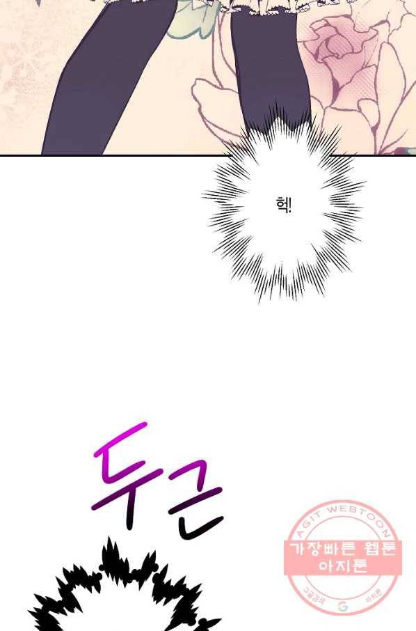 로스트 프린세스 60화 66