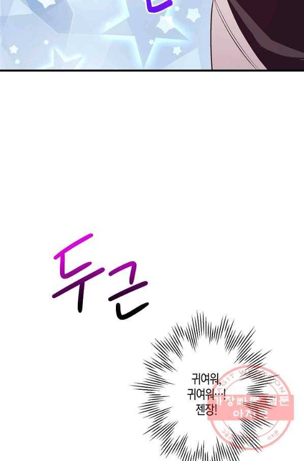로스트 프린세스 60화 70