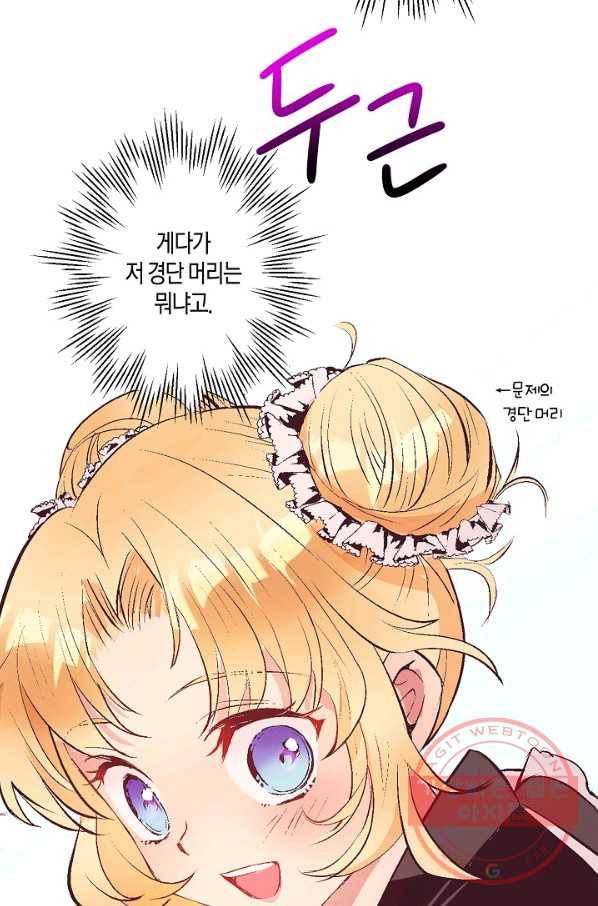 로스트 프린세스 60화 71