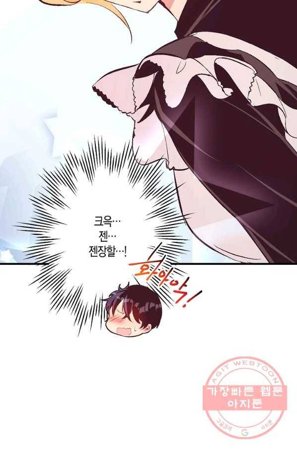 로스트 프린세스 60화 72