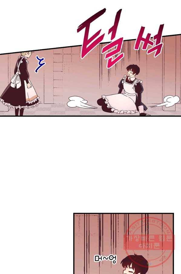 로스트 프린세스 60화 73