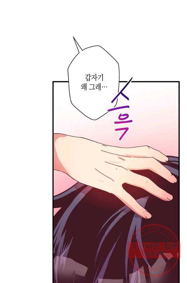 로스트 프린세스 60화 75