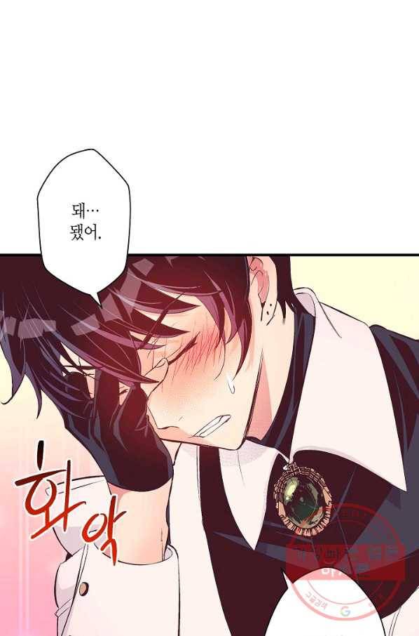 로스트 프린세스 60화 78