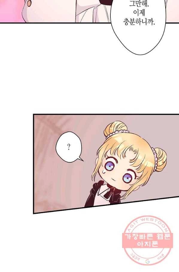 로스트 프린세스 60화 79