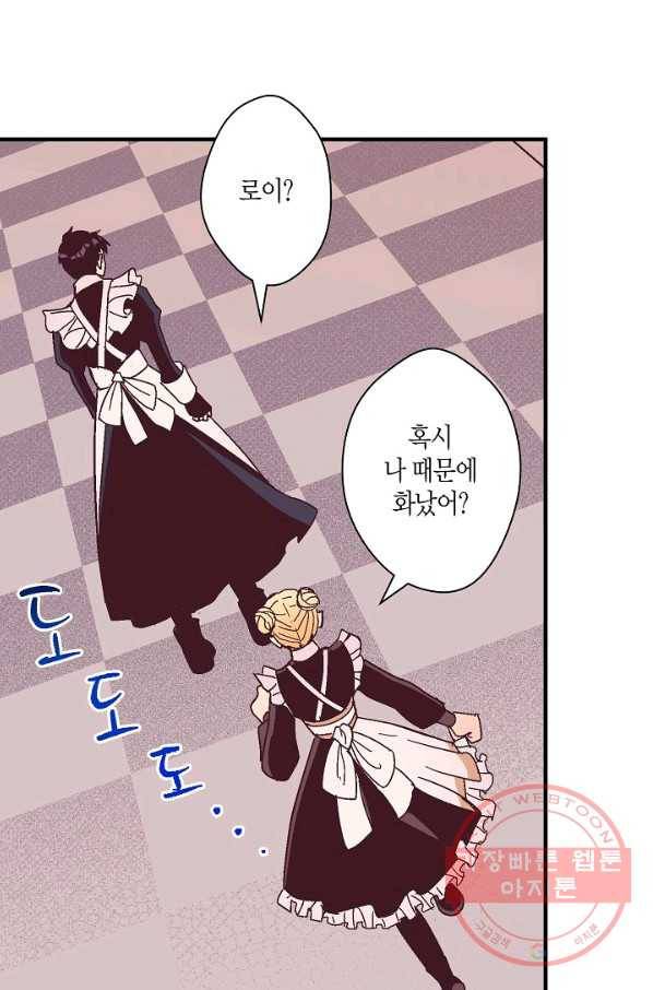 로스트 프린세스 60화 80