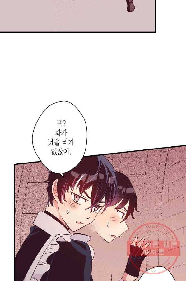 로스트 프린세스 60화 81