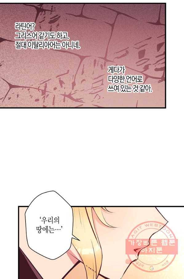 로스트 프린세스 60화 83