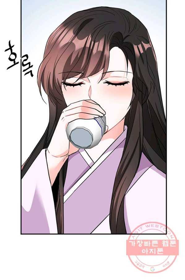 적국 황제의 노예가 되었습니다 87화 11