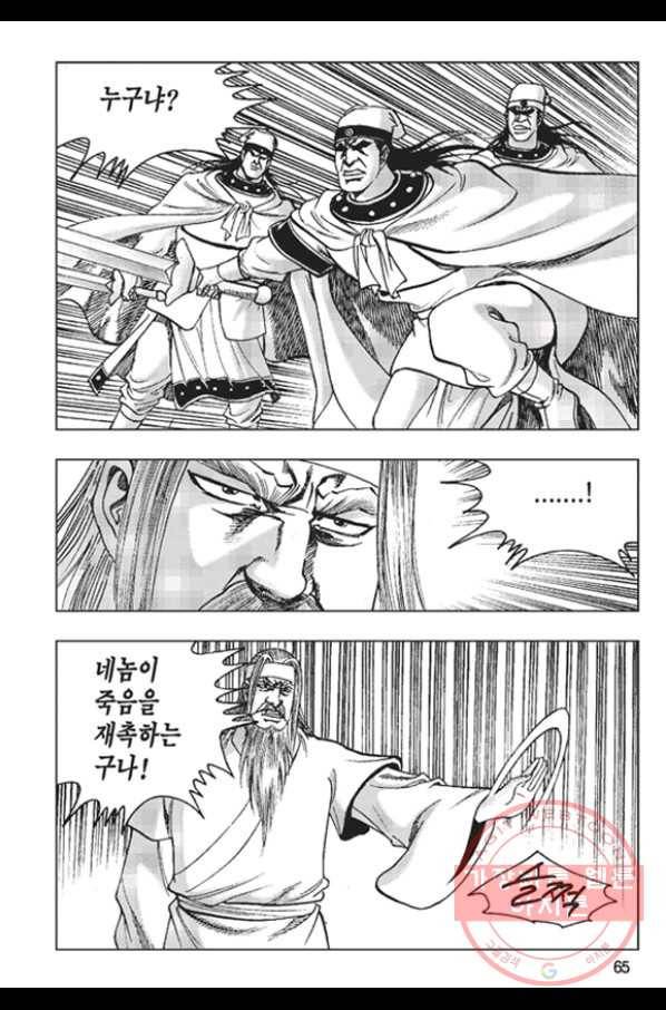 철면신풍 18화 6