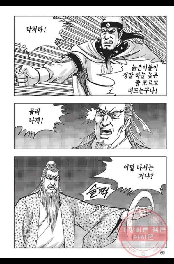 철면신풍 18화 10