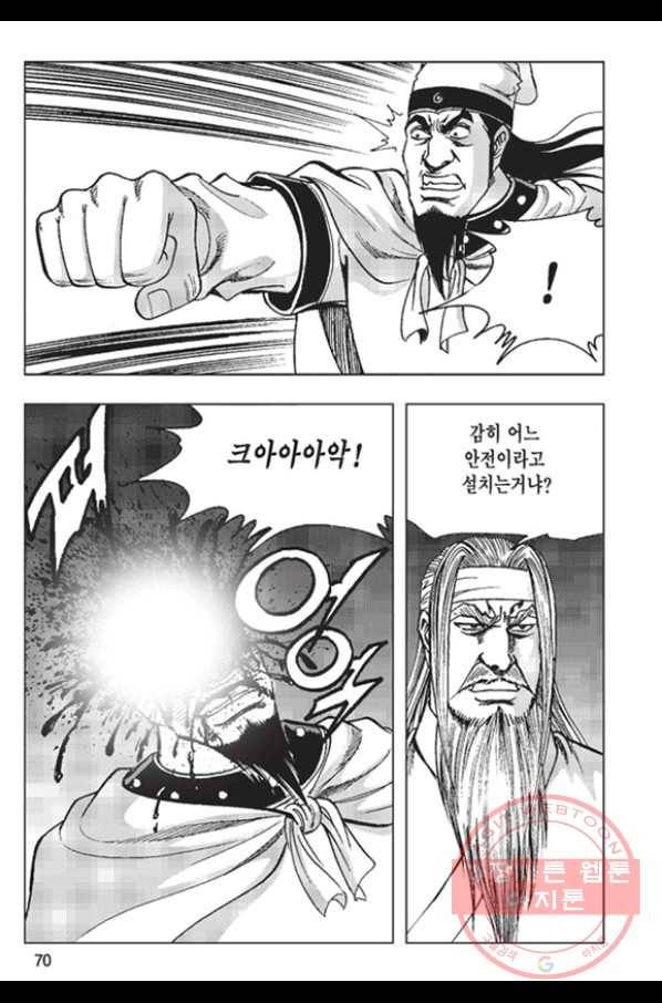 철면신풍 18화 11