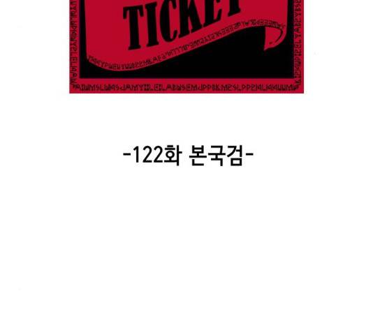 사신소년 122화 3