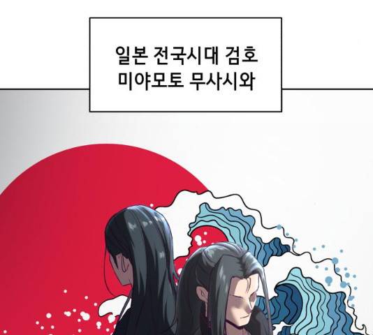 사신소년 122화 4