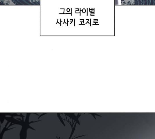 사신소년 122화 6