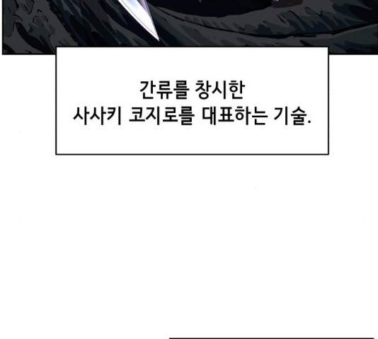 사신소년 122화 10